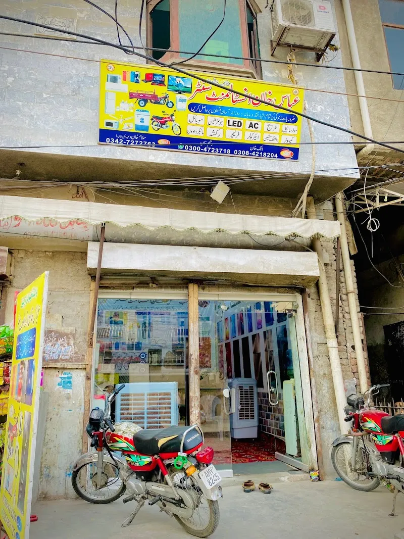 عباس خان انسٹالمنٹ سنٹر