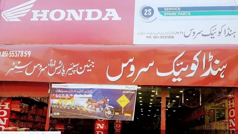 ہنڈا کوئیک سروس اینڈ سپیر پارٹس سينٹر