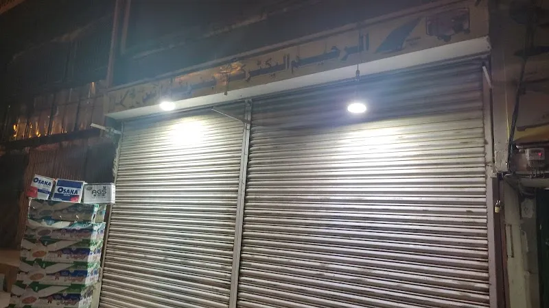 Al-RAHIM Electric,Home Appliances,General parts