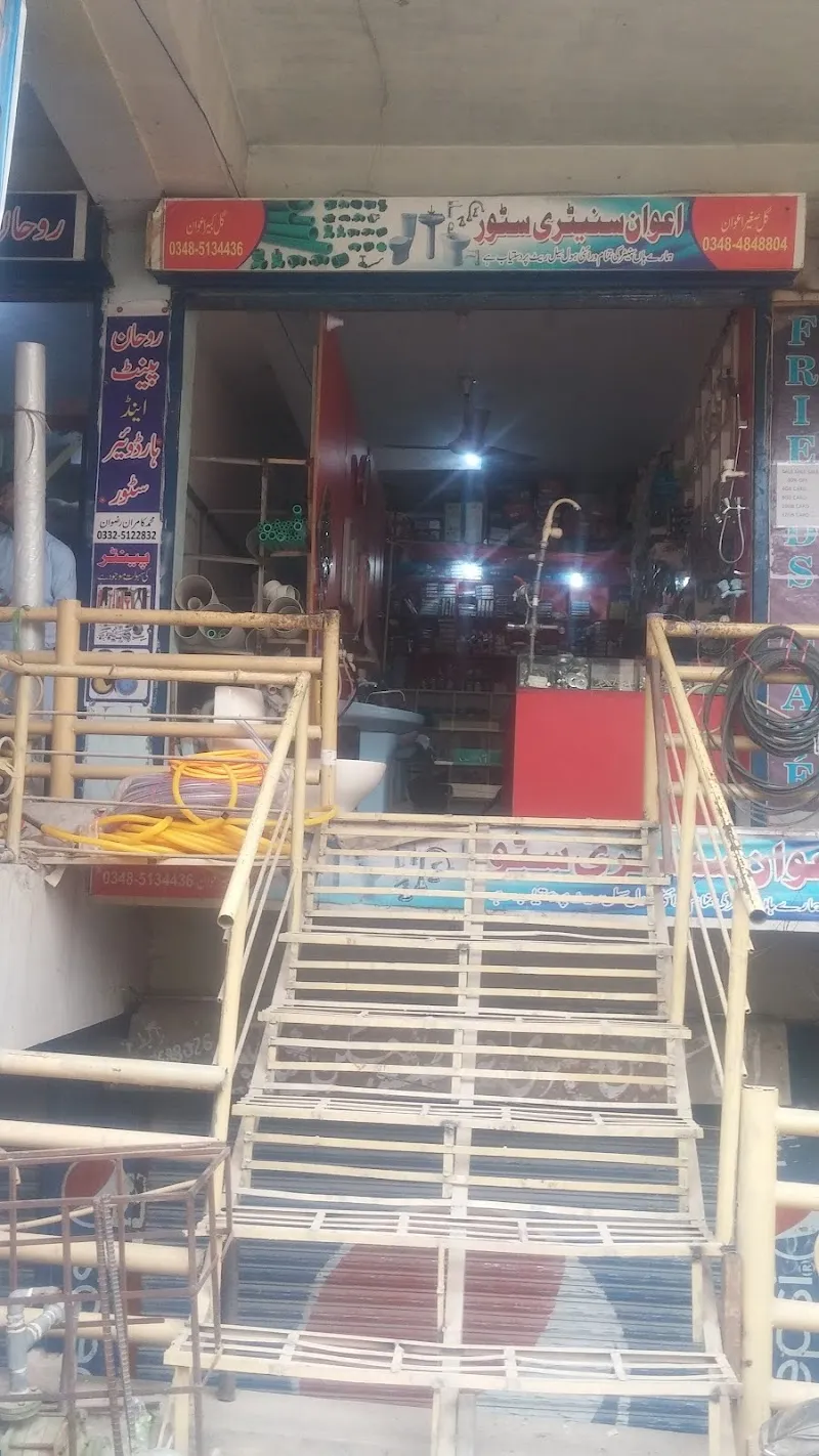 Awan sanitari store