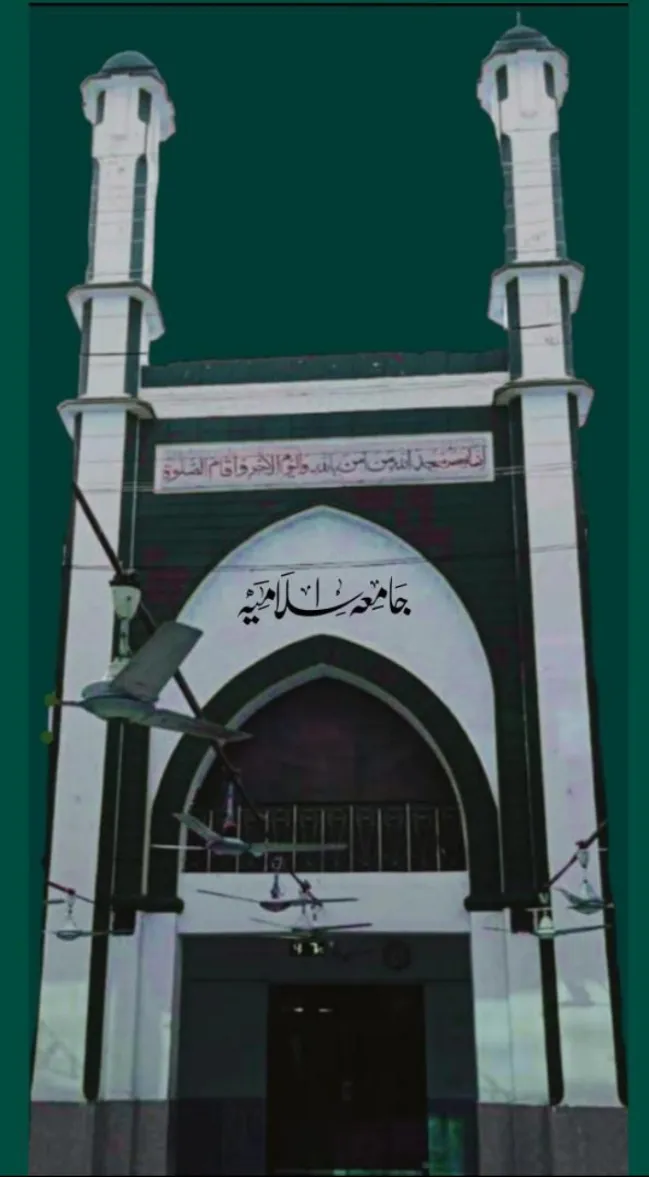 Jamia Islamia Masjid